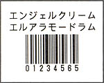 JAN8桁バーコードラベル