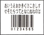JAN8桁バーコードラベル