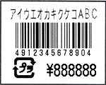 JAN13桁バーコードラベル