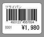JAN/EAN 13桁ラベル